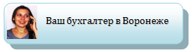 »бухгалтерские